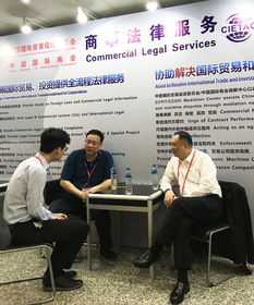 邱招賢副會長深入第123屆廣交會法律服務展位調研，助力展會法治化建設