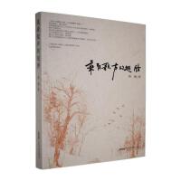 跨界融合，藝韻相連 多學科視角下的文化藝術交流活動組織策略